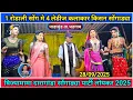 Download Lagu Kisan Songadya Loykar Rodali At.पाडामुंड ता.धडगाव 