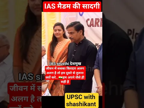 💐🥰 सभी का किरदार..💐🤯🔴#ias_srushti_deshmukh #trendingshorts #gowda  #ytshorts #collector #ips #police