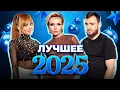 Lagu НОВОГОДНЕЕ ЗАСТОЛЬЕ 2025: ЛУЧШЕЕ ЗА ГОД | ХИТЫ К НОВОГОДНЕМУ СТОЛУ