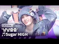 Download Lagu [BOYS ll PLANET/9회] 집사를 구한다냥😻 ♬Sugar HIGH - 냥냥줍줍 @데뷔 콘셉트 배틀 | Mnet 250911 방송