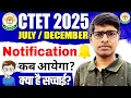 Download Lagu Ctet Notification Out 2025 | ctet ka exam kab hoga? | CTET December 2025 Syllabus |ctet cut off 2025