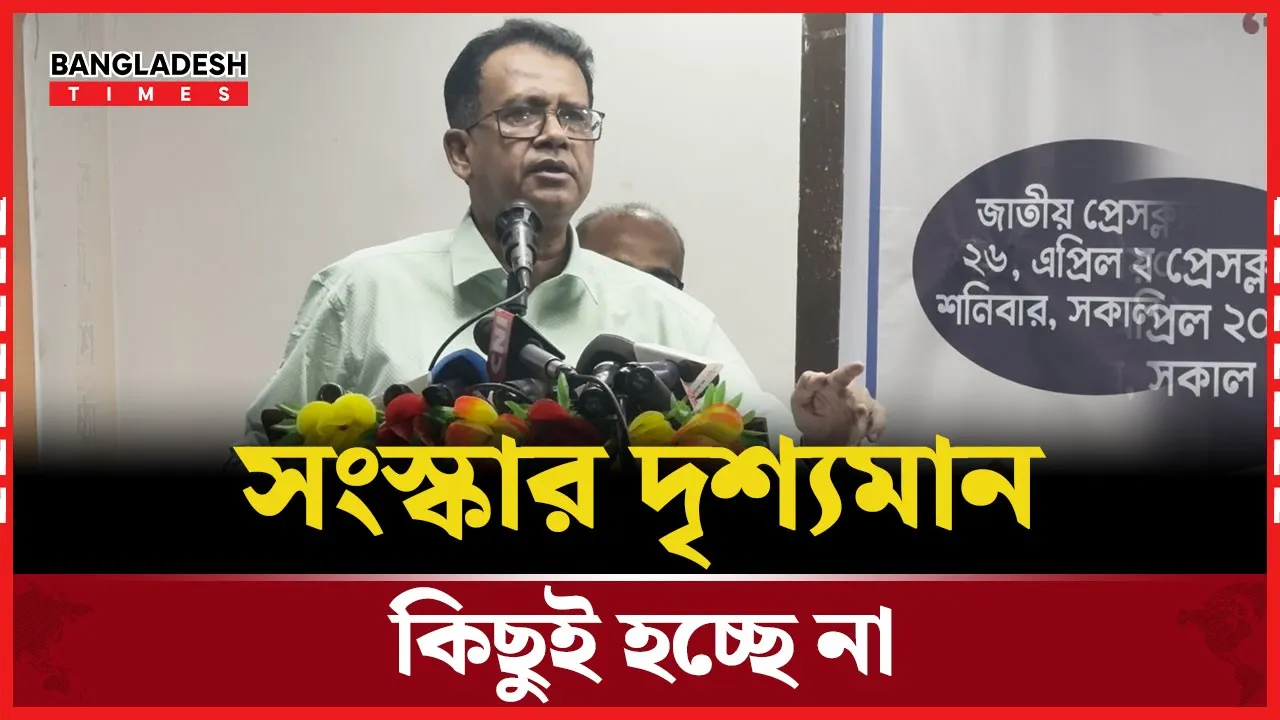 নির্বাচন নিয়ে কি ভাবছে বিএনপি নেতারা!