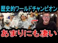 「大谷は説明不能、山本は俺以上だ」R・ジョンソンがWSで“日本人2人の支配”に最大級の賛辞！「彼らが野球を変えた」