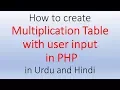 How to create Multiplication Table in PHP with user input in Urdu and Hindi Project No 4