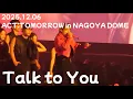 Lagu 2025.12.06 ACT:TOMORROW in JAPAN NAGOYA DOME｜Talk to You｜연준cam