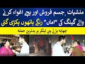 Download Lagu Data Darbar Lahore Gang Leader Exposed By Faisal Khan Suri || Aap Tv