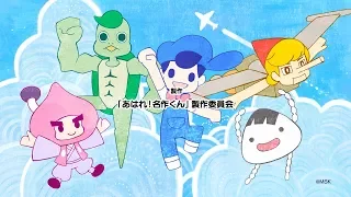 あはれ！名作くん 主題歌「名作！傑作！マスターピース！」kz(livetune)×八王子P feat.初音ミク ロングver.