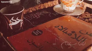 لسه بيسميك حبيب   ميرنا ملوحي   دندنها