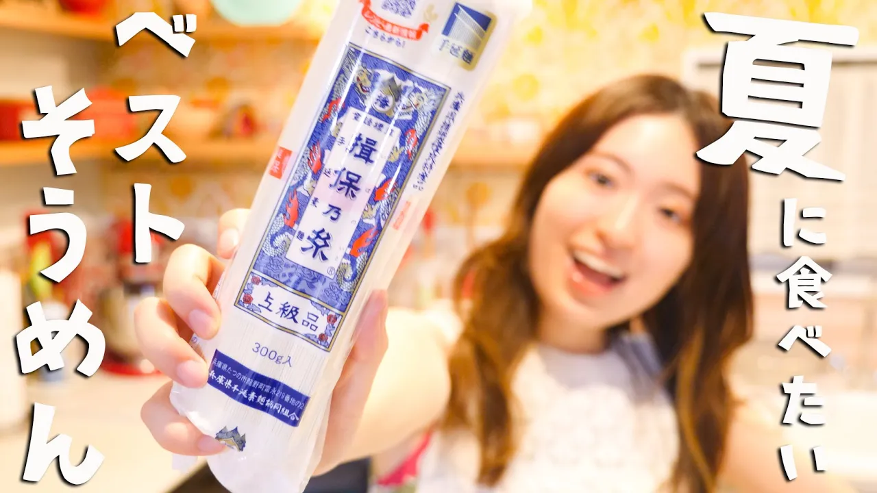 具だくさん温つゆのつけそうめん