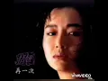 再一次 by 恬妞