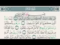 Download Lagu Abdul Rahman Al Sudais – Juz 14