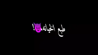 حاله راجل في غفلة مراتو سافله عصام صاصا تصميم فيديوهات علي شاشة سوداء 