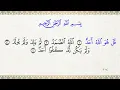 Download Lagu 112 Sura - Al-Ikhlas | Master the Essence of Tawheed with Mahmoud Khalil Al-Hussary