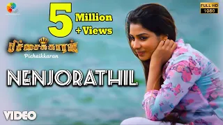 pichaikkaran nenjorathil official video full hd supriya joshi vijay antony sasi