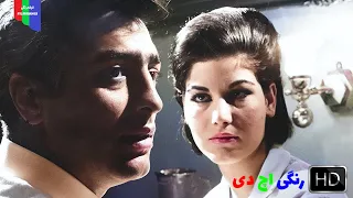 فیلم قدیمی مو طلایی شهر ما ۱۳۴۴ رنگی اچ دی 