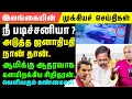 Lagu அடுத்த ஜனாதிபதி நான் தான்-வெளியான அறிவிப்பு|Srilanka Breaking News| SL Tamil News | 14.02.2026.