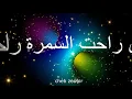 Okba Djomati | Cheb zoubir | Chach Yabrag