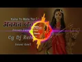 Download Lagu KAHA TO MATA TOR ANMAM JANMA KAHA (SEWA GEET) DJ RAHUL HARDI) DJ TAPORI MIX)O