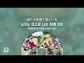 [가사] 짱구 극장판 우리들의 공룡일기 OST 주제가,엔딩곡 [ 추억을 가로질러 - My Hair is Bad ]