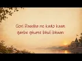 Gori Radha Ne Kado Kaan 💛🦚 | Lyrical Video | Radha Krishna Song
