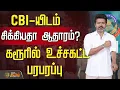 🔴LIVE : புஸ்ஸி ஆனந்த், ஆதவ் அர்ஜுனாவிடம் CBI விசாரணை..கரூரில் பரபரப்பு.. | TVK VIjay | CBI Enquiry