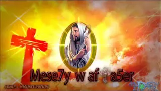 ترنيمة طير يا حمام بولس ملاك دندنها
