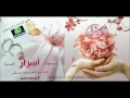 دقوا خبيتي  بلقيس - 2013