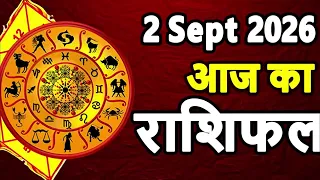 2 September 2026 Wednesday Aaj Ka Rashifal Daily Horoscope Today Horoscope मेष से मीन तक का राशिफल