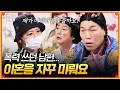Lagu 합의 이혼 진행 중인데 자꾸 미루는 남편... 제가 어떡하면 좋을까요? 😮‍💨  [무엇이든 물어보살] | KBS Joy 251208 방송