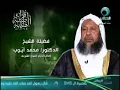 Download Lagu Surat Al-Baqarah Sheikh Muhammad Ayyub is complete
