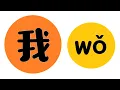 [CHANT-简体-English-Chinese] 代名词歌-Pronoun song-对外汉语儿歌