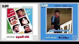                                                     حميد الشاعري   قمري دندنها