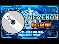 Download Lagu THE ZENON BGM集