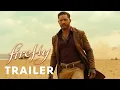 Download Lagu Firefly (2025) | First Teaser Trailer | Starring Tom Hardy \u0026 Jenna Ortega | Concept Version