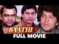 Download Lagu साथी Saathi | Aditya Pancholi, Mohsin Khan, Varsha Usgaonkar \u0026 Paresh Rawal | Full Movie (1991)
