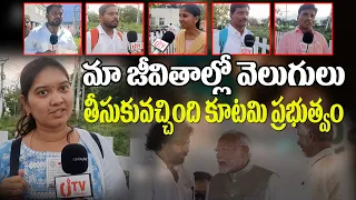 మా జీవితాల్లో వెలుగులు  తీసుకువచ్చింది కూటమి ప్రభుత్వం | Mega DSC Teachers Opinion | CJTV