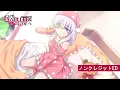 Download Lagu TVアニメ「ようこそ実力至上主義の教室へ 3rd Season」ノンクレジットエンディング