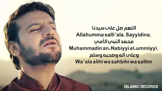 سامي يوسف اللهم صل على سيدنا محمد ﷺ كلمات Lyrics Sami Yusuf Supplication 