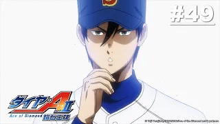 Ace of Diamond act 2 - ตอนที่ 49 [ซับไทย]