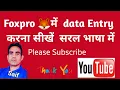 how to create table in foxpro how to create table in visual foxpro