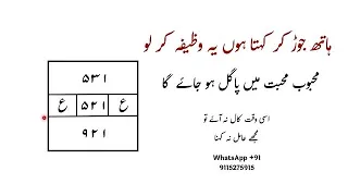  kisi ko mohbbat mein pagal karne ka taweez amliyat ka badshah