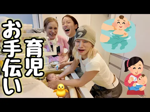 Video Thumbnail: 塩舐め集合‼️双子と初対面で母性爆発スペシャル