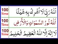 Download Lagu 3 Zikr For Success | Allahu Rabbi La Ushriku bihi Shaiya | La Ilaha Illallah Al Azeem Al Halim 