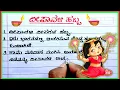 Diwali Diwali essay in Kannada 10 lines on Diwali essay on Diwali in Kannada