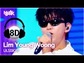 Lagu [🔊8D Bank] Lim Young Woong (임영웅) - ULSSIGU | KBS WORLD TV 250919