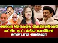 Download Lagu மானங்கெட்ட எடப்பாடி ஆட்டம்போடும் அமித்ஷா விரக்தியில் தொண்டர்| Sundaravalli Latest Speech | Sembulam