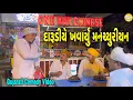 Download Lagu દારૂડીયે ખવાર્યુ મનચ્યુરીયન//Gujarati Comedy Video//કોમેડી વીડીયો SB HINDUSTANI 