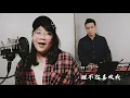 大哥 ：衛蘭 Janice Vidal Cover by Eli 刘嘉慧 Ft. Caleb Tay | ONE-TAKE LIVE SESSION 低音女生翻唱【慧唱就唱】