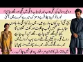 Jo tu na mila COMPLETE STORY ALL PARTS Pakeezah Stories Romantic Emotional Love Story