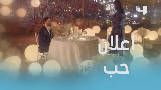 خمسة ونص الحلقة 5 غمار الغانم يعلن لــ بيان عن حبه 